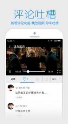 砸虎影视app图2