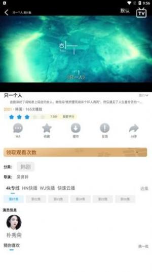 星星影视tv版图1