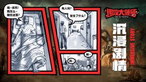 围攻大菠萝游戏官方正式版图片1