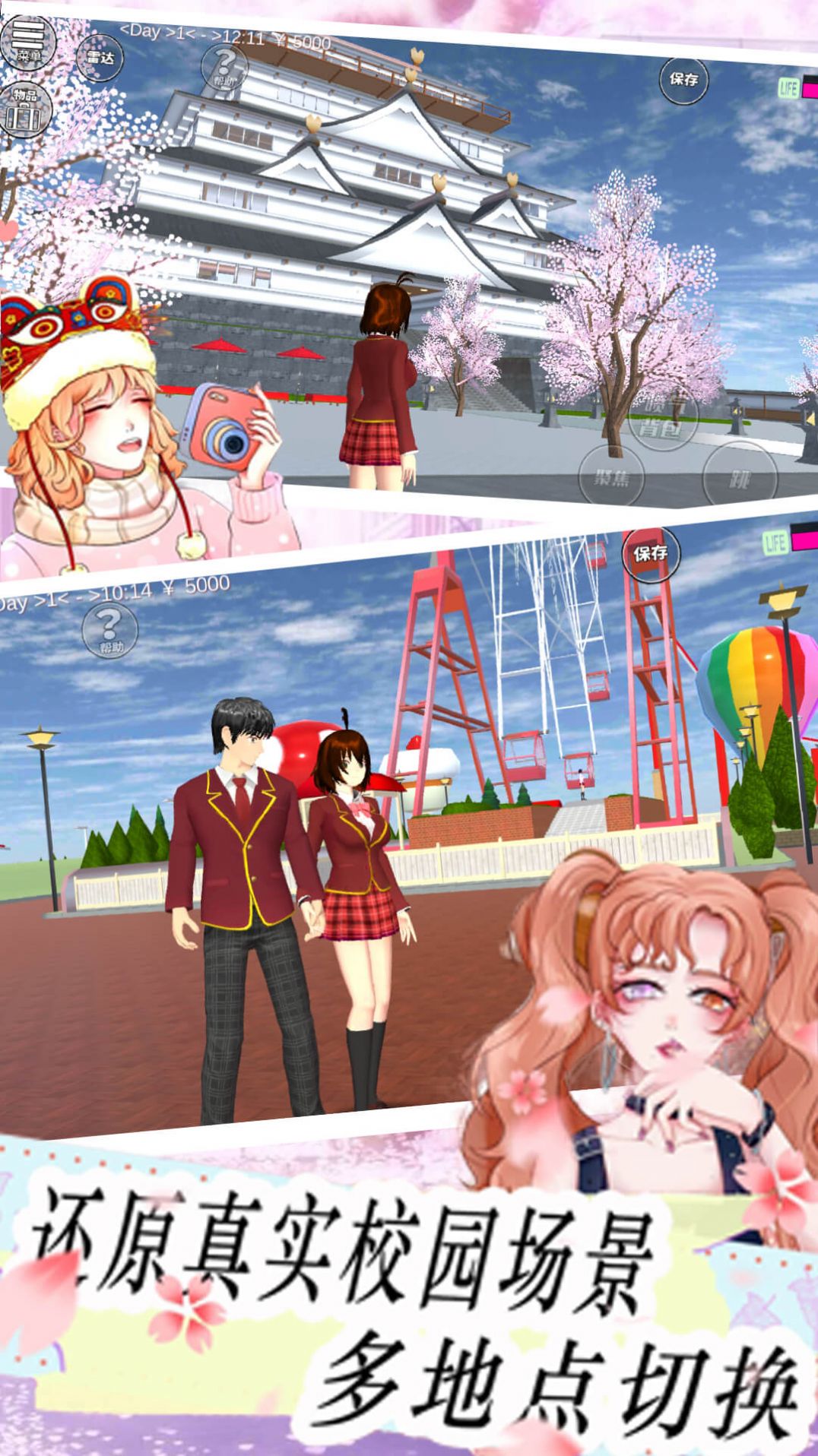 樱花高校模拟恋爱游戏图3