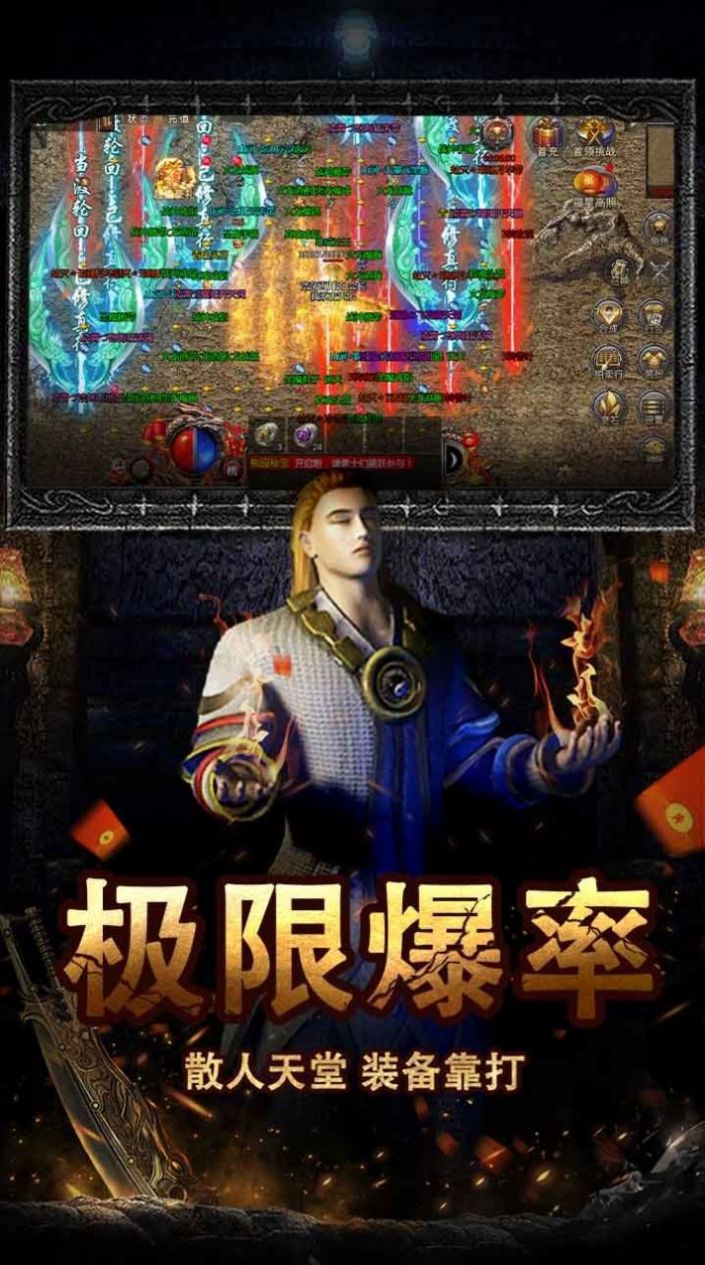 纯1.76传奇无任务版图2