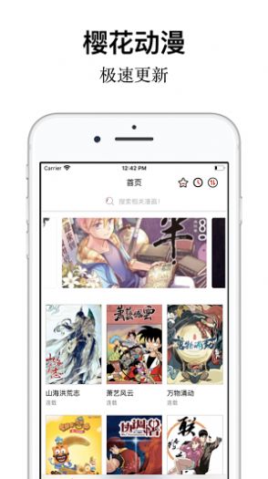 樱花动漫4.2版本手机最新下载图片4