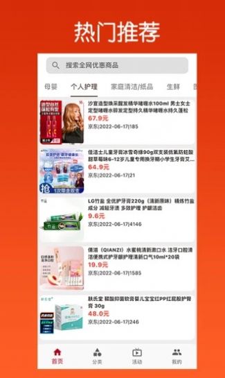 最实惠app官方版图片1