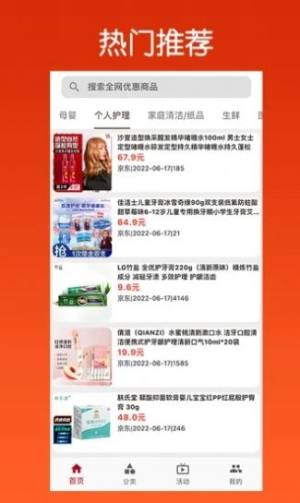 最实惠app官方版图片1