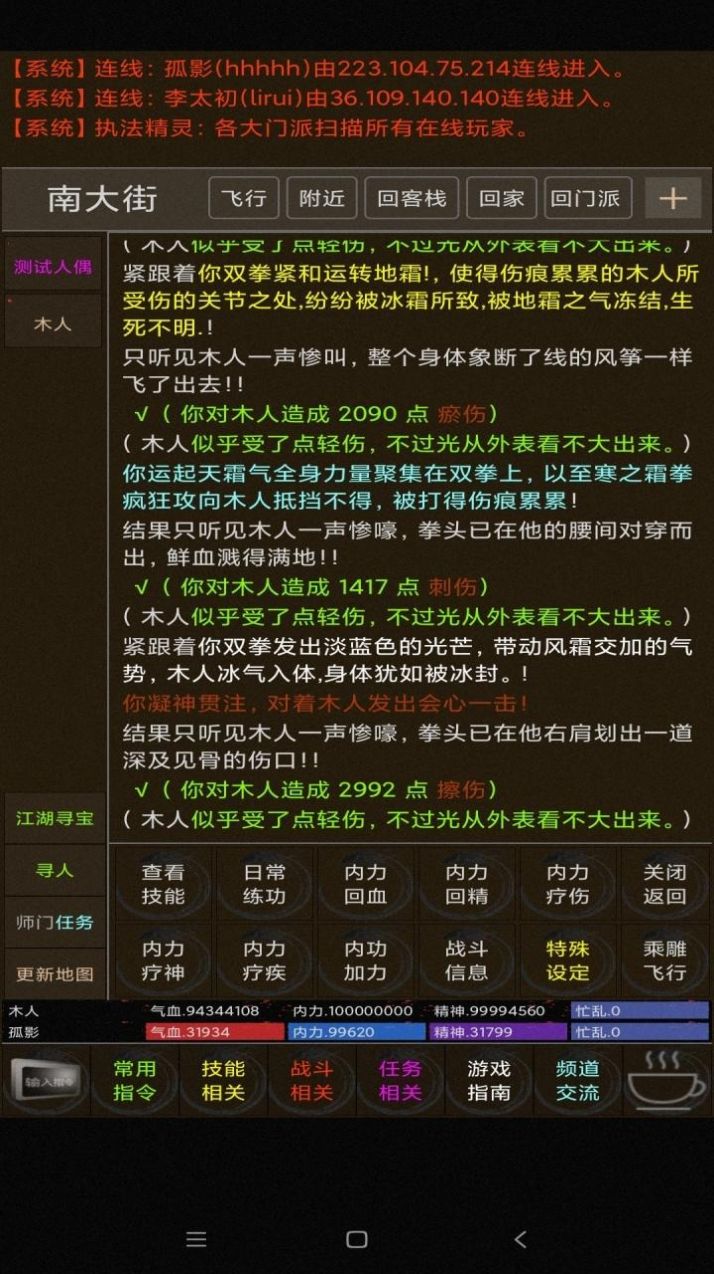 百岁江湖游戏官方最新版图片1