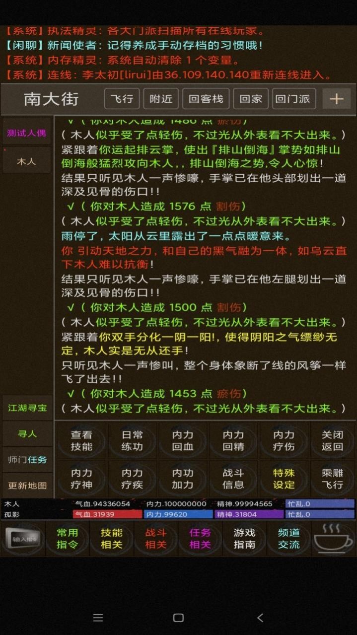 百岁江湖游戏官方最新版图片2