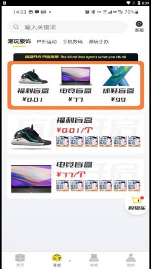 盲盒多宝app最新版图片1