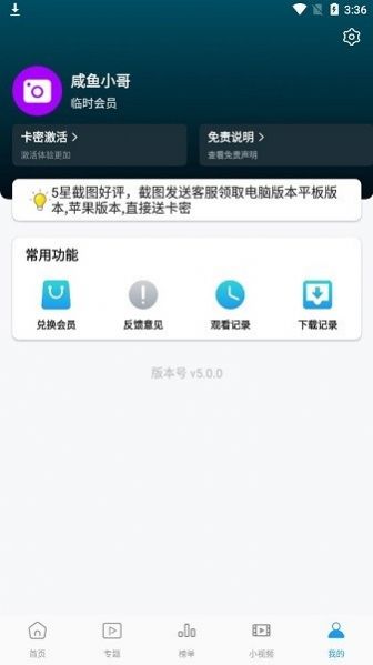 独播影视app图2