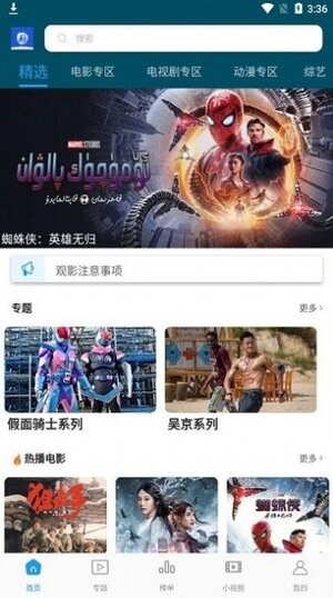 独播影视app手机版图片2