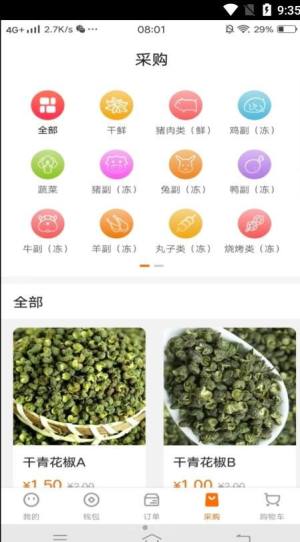 惠城商家端app图2