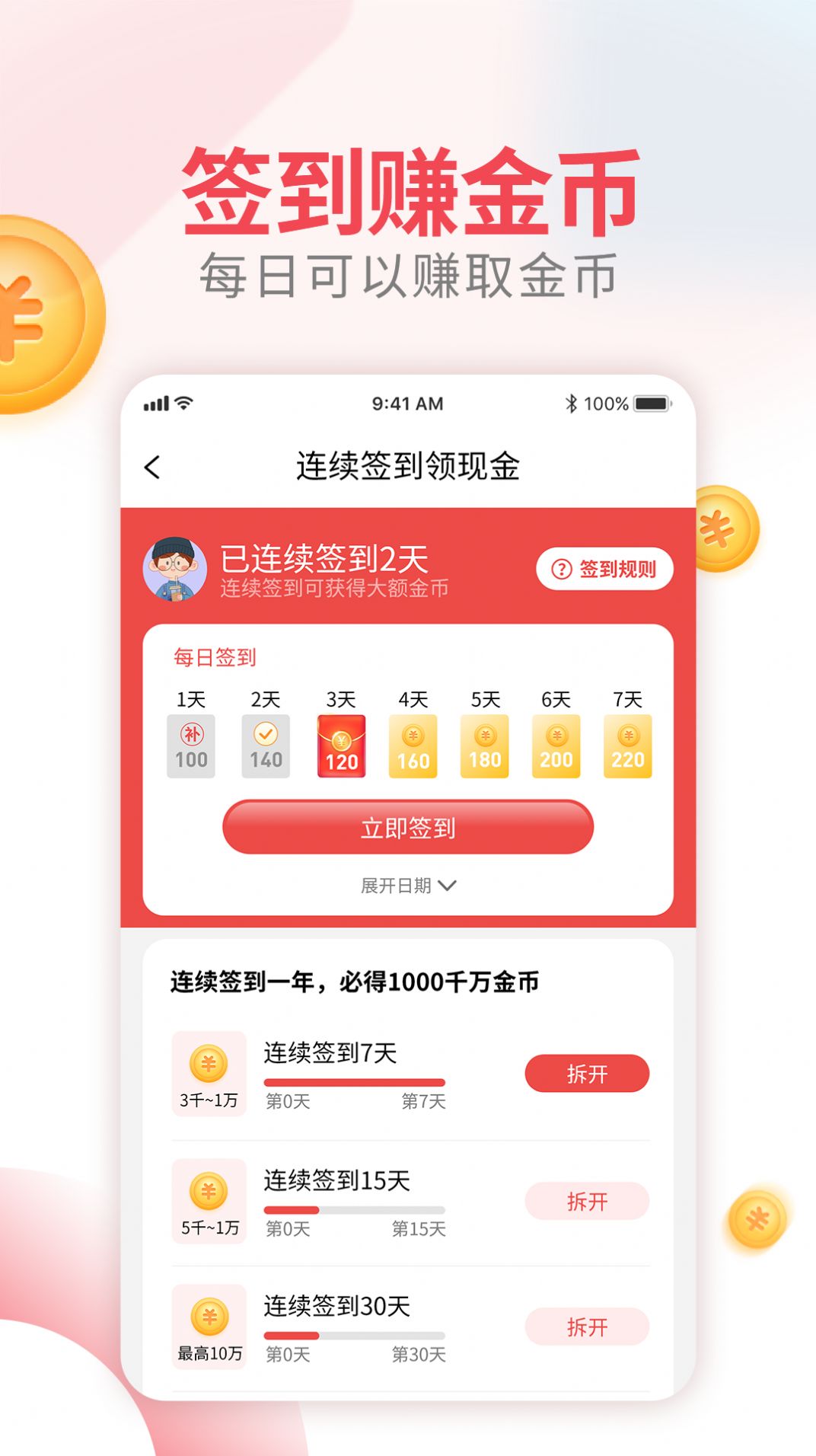 开心果视频app图1