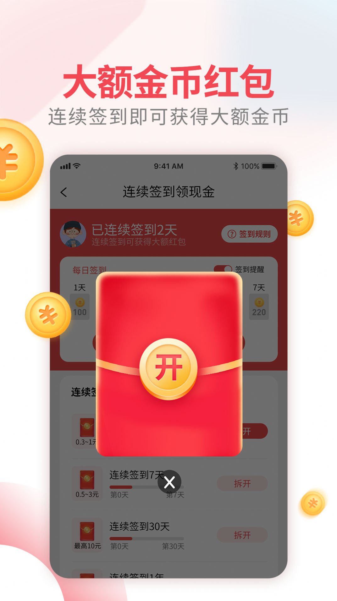 开心果视频app图2