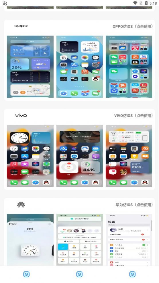 阿新主题库app图2