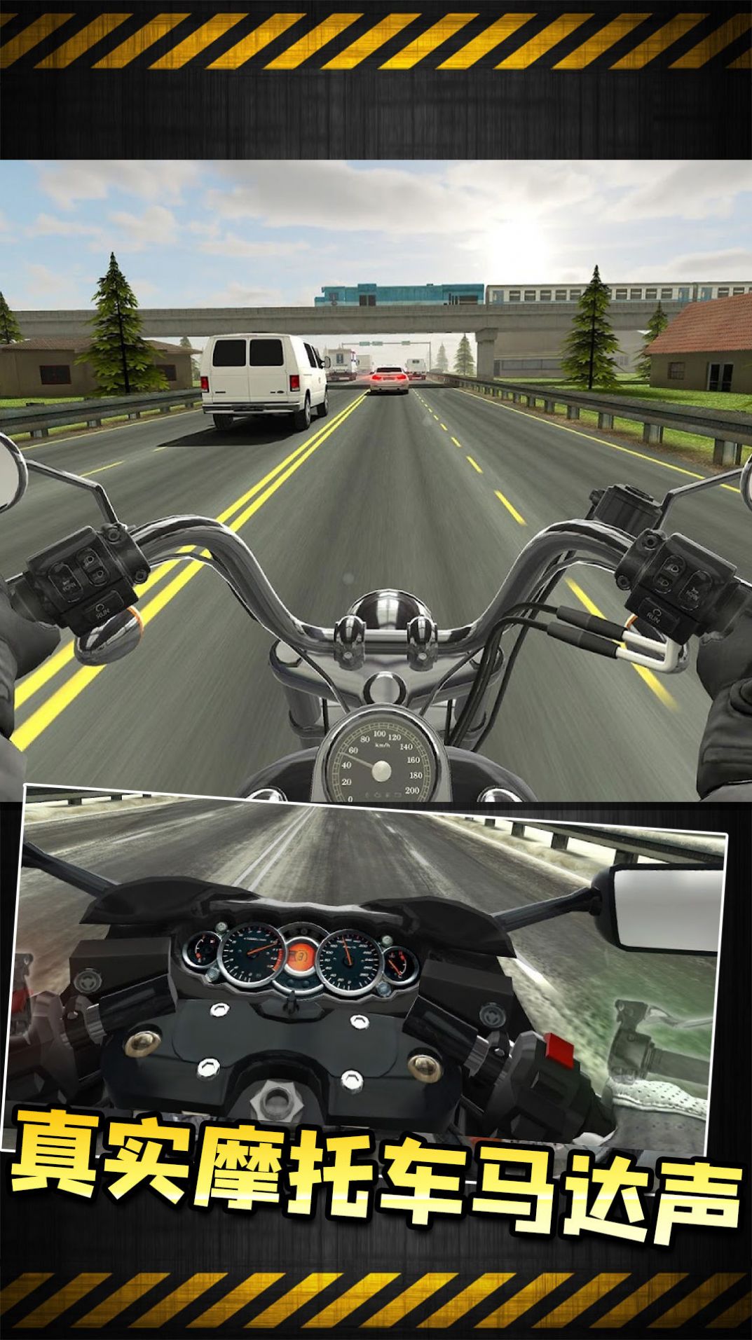 摩托交通比赛游戏图2