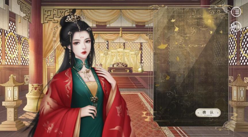 哀家今日心情好游戏图3