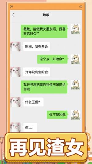 男人的反击游戏内置功能菜单图1