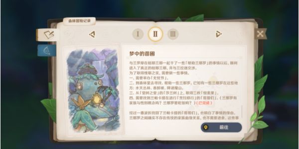 原神愿为一炊之梦攻略    3.0支线任务愿为一炊之梦怎么过[多图]