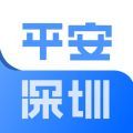 平安深圳保安网上学院app软件 v4.1.3