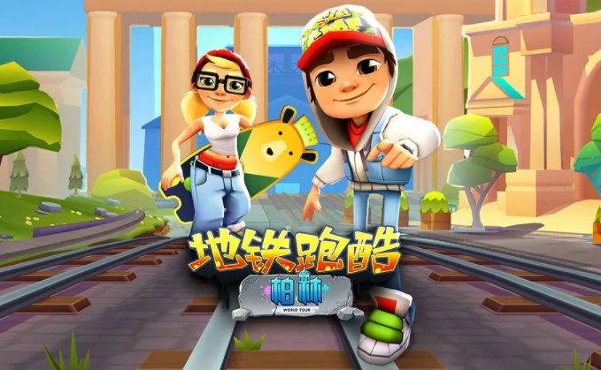 地铁跑酷直充为什么充不了钱   冰岛直充3.0充不了点券解决办法分享[多图]