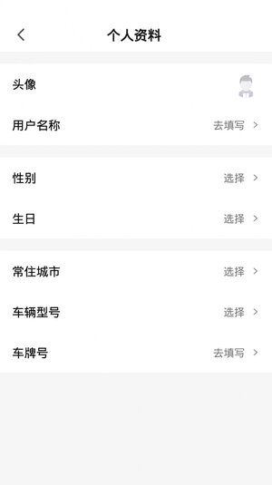 誉照充电app安卓版下载图片1