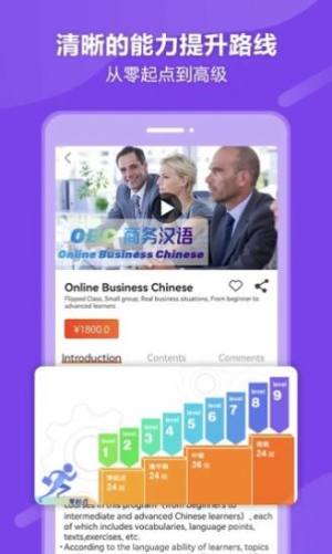 eBLCU中文app图1