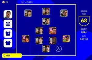 eFootball PES 2023中文手机版游戏下载安装图片1