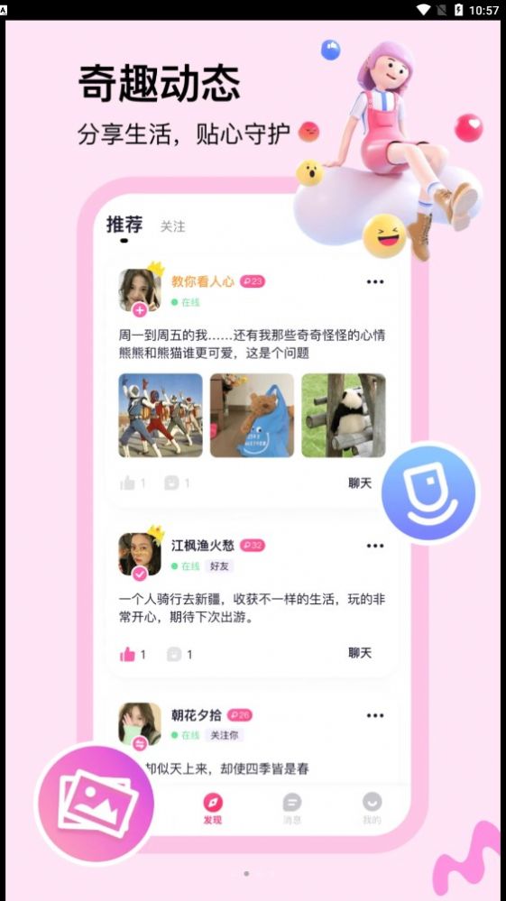 呼吸app图2