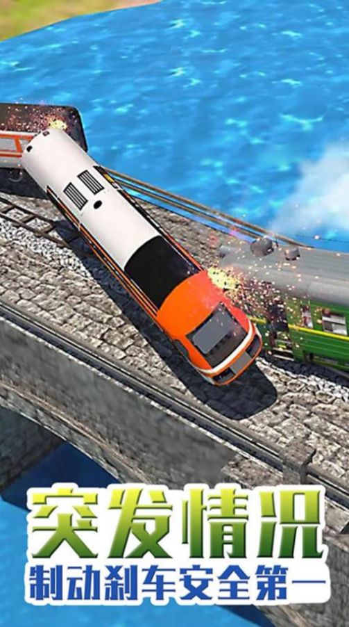 超级火车模拟游戏图2