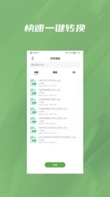 照片格式转换器视频压缩大师app图3