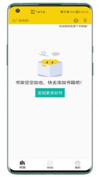 免费下书神器app图1