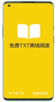 免费下书神器app手机版图片1