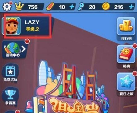 冰岛跑酷直充3.0怎么样   地铁跑酷冰岛直充工具使用攻略[多图]