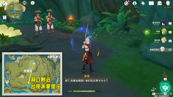 原神正法炬书后续任务攻略    正法炬书后续任务怎么做[多图]