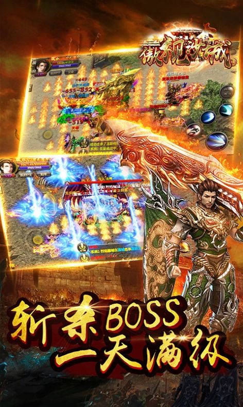 傲视沙城超爆三职手游图3