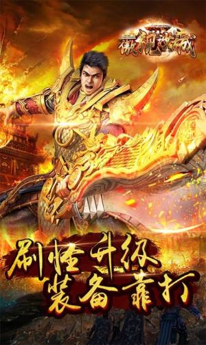 傲视沙城超爆三职手游官方安卓版图片1