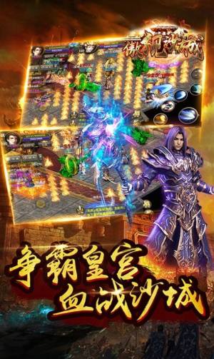 傲视沙城超爆三职手游官方安卓版图片2
