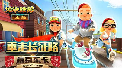 冰岛跑酷直充3.0更新了什么东西   地铁跑酷冰岛版本3.0更新内容一览[多图]