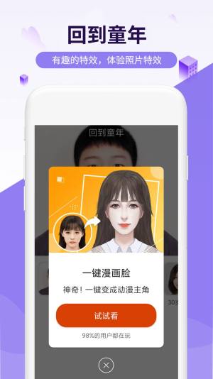 简爱相机app图2