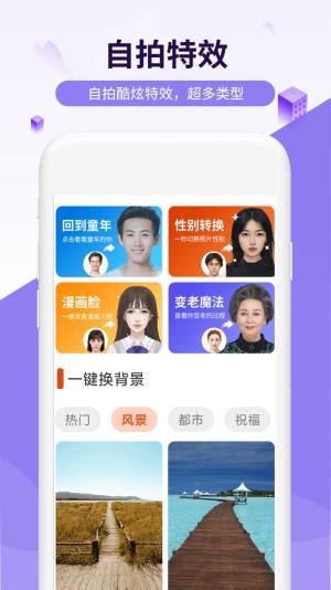 简爱相机app手机版图片1