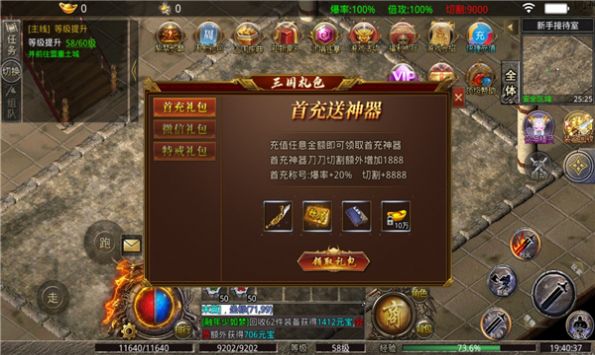 嗜血三国录官方版图1