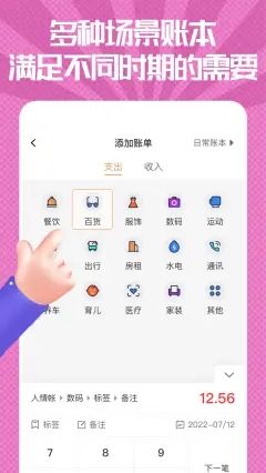 小时工记账手账app图2