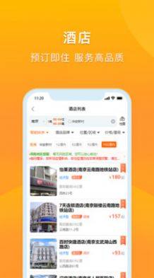 爱同行企业出行app官方版图片1