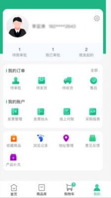 紫光购智采app手机版下载图片1