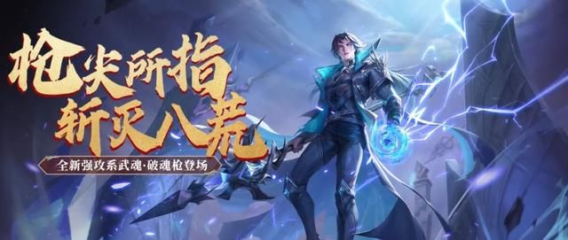 斗罗大陆h5破魂枪魂环搭配推荐   破魂枪最强魂环搭配分享[多图]