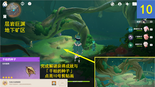 原神静态风景任务怎么做   静态风景前往画中描绘的地点攻略[多图]