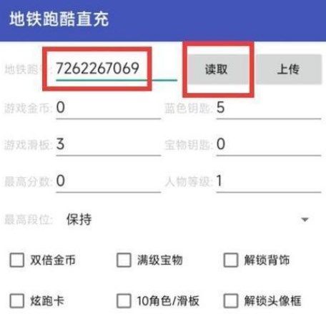 冰岛跑酷直充3.5在哪    冰岛直充3.5版使用教程[多图]图片3