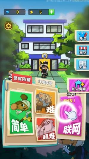 躺平躲猫之黑猫警长正版游戏免广告图片1