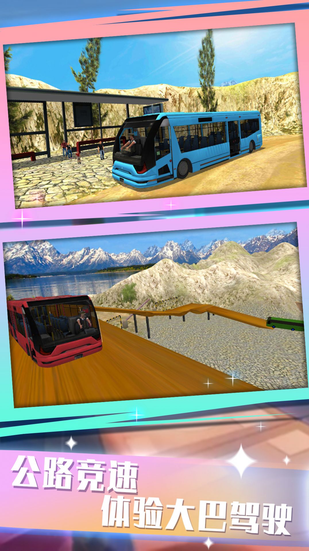 城际大巴驾驶模拟游戏官方最新版图片1