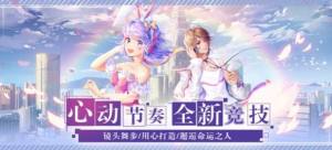 恋语梦之星游戏官方最新版图片1