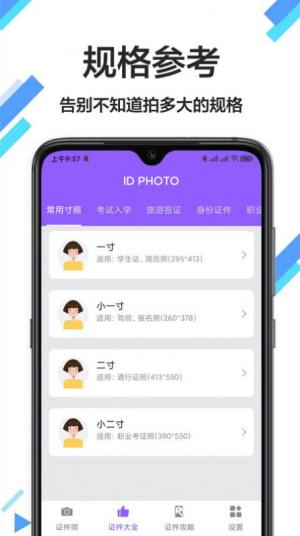 照片换底色手机软件app图片1